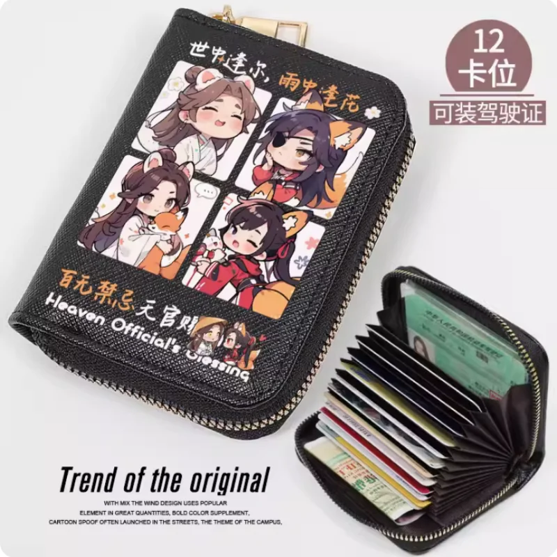 Tian guan ci fu xielian huacheng mode brieftasche pu geldbörse karte münz reiß verschluss geld halter tasche cosplay geschenk b643