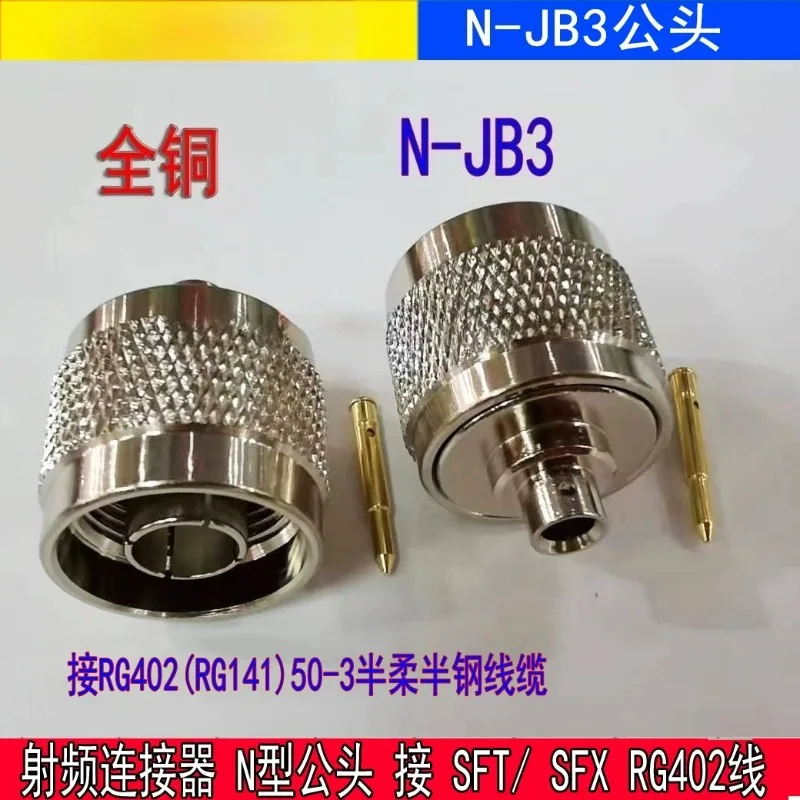 RF connector N-JB3 is connected to SFT/SFX line N (L16) male, and makes wire connector RG402/141 line 10PCS.