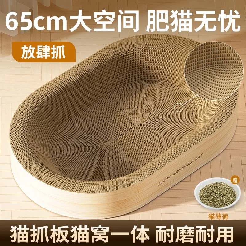 Oval Scratching Board House Integrated Wear Resistant Non Shedding Extra Large Corrugated Paper Cat Claw Basin Scratch Resistant