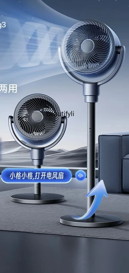 Air circulation fan Household fan DC variable frequency remote control table Vertical floor fan