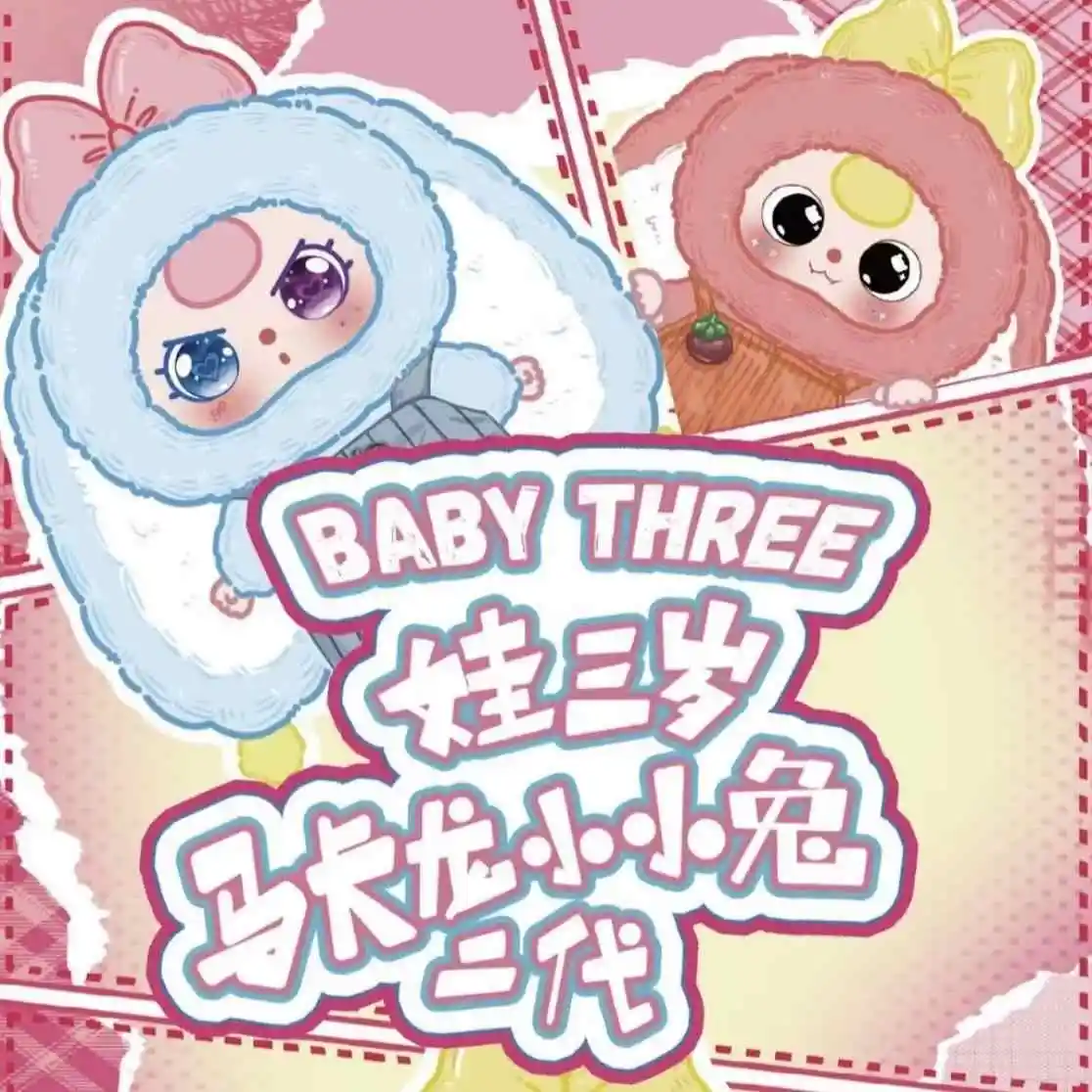 

Genuine Baby Three Macaron Little Rabbit V2 Series Vinyl Doll Blind Box Gift / Lily Rabbit Town V2 Series Blind Box Toy Gifts
