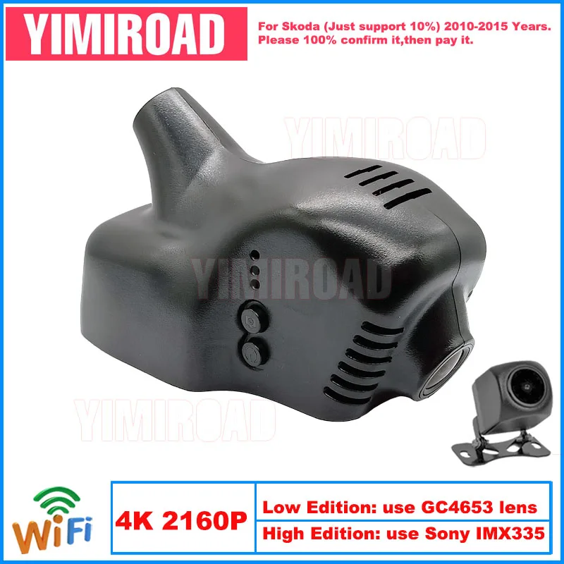 

Yimiroad SKD01-4K 2160P Edition Wifi Car Dvr Auto Dash Cam Camera For Skoda Yeti Octavia Tiguan Superb II 2 2010-2015 10% Cars