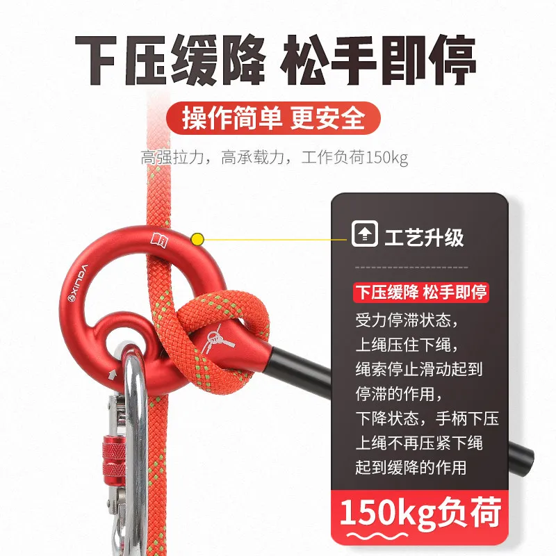 The 9-figure ring descender can hover the anti-panic descent slow down equipment with a rope descent and speed descent equipment