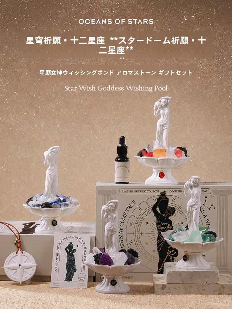 

Ароматический диффузор из кристаллов для астрономов, подарочная коробка, на свадьбу, годовщину, новоселье, ароматический камень, подарок для нее