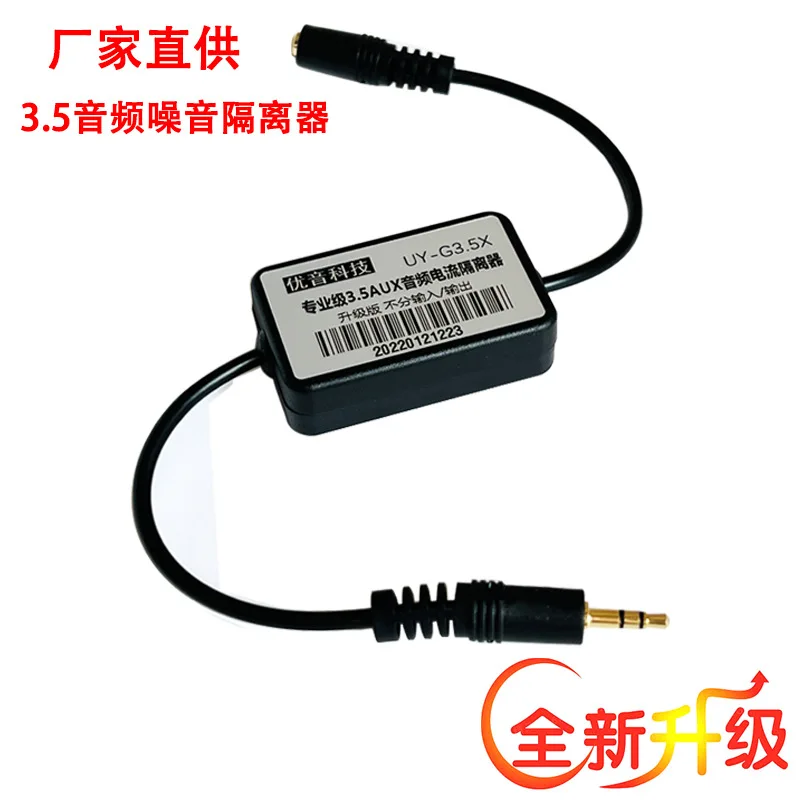 Audio isolator eliminates audio current sound noise 3.5AUX to solve car common ground interference filter