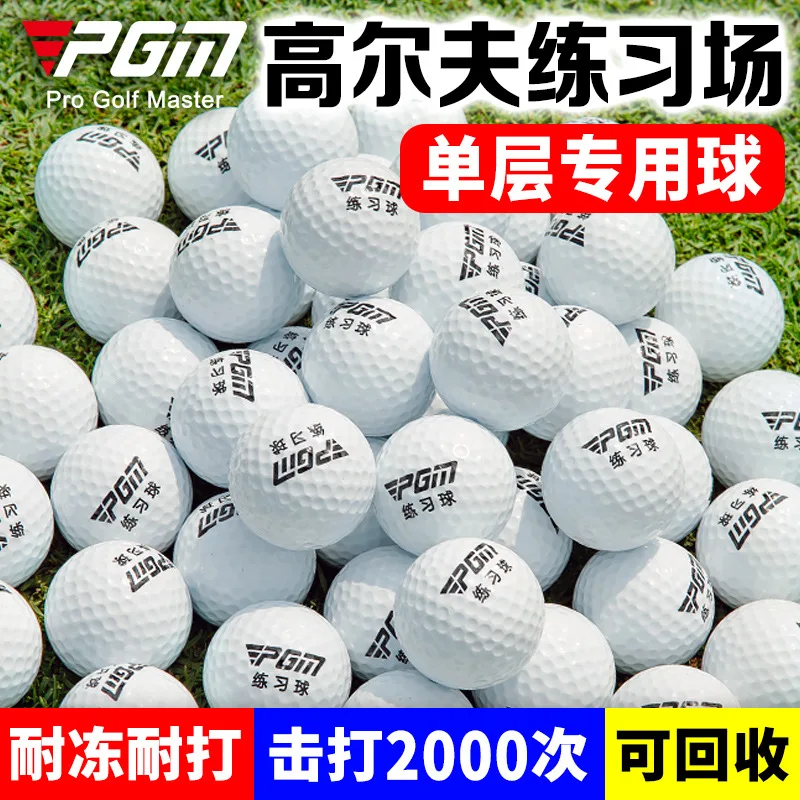 Pgm Golf Practice B… - image