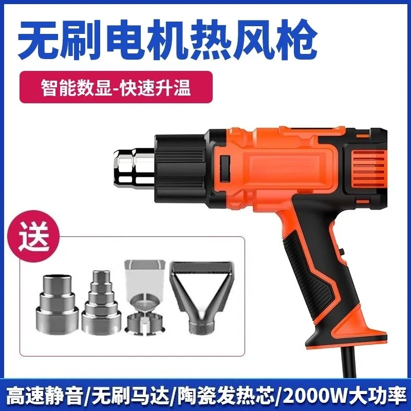 Brushless digital hot air gun, film baking gun ceramic heating core accurate temperature adjustment 2000W