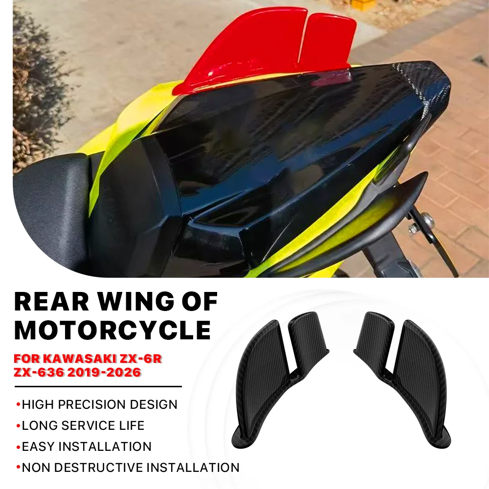 

Запчасти для хвоста мотоцикла с фиксированными крыльями для KAWASAKI ZX-6R ZX-636 Ninja 636 ZX-6R ZX-636 2019-2025, спойлер, крылышко, задние крылья