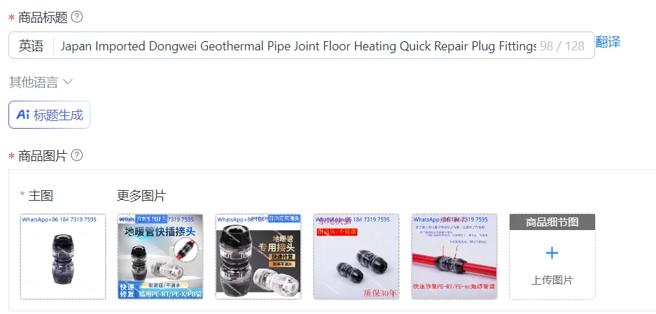 Japan Imported Dongwei Geothermal Pipe Joint Floor Heating Quick Repair Plug Fittings for Leak Fix