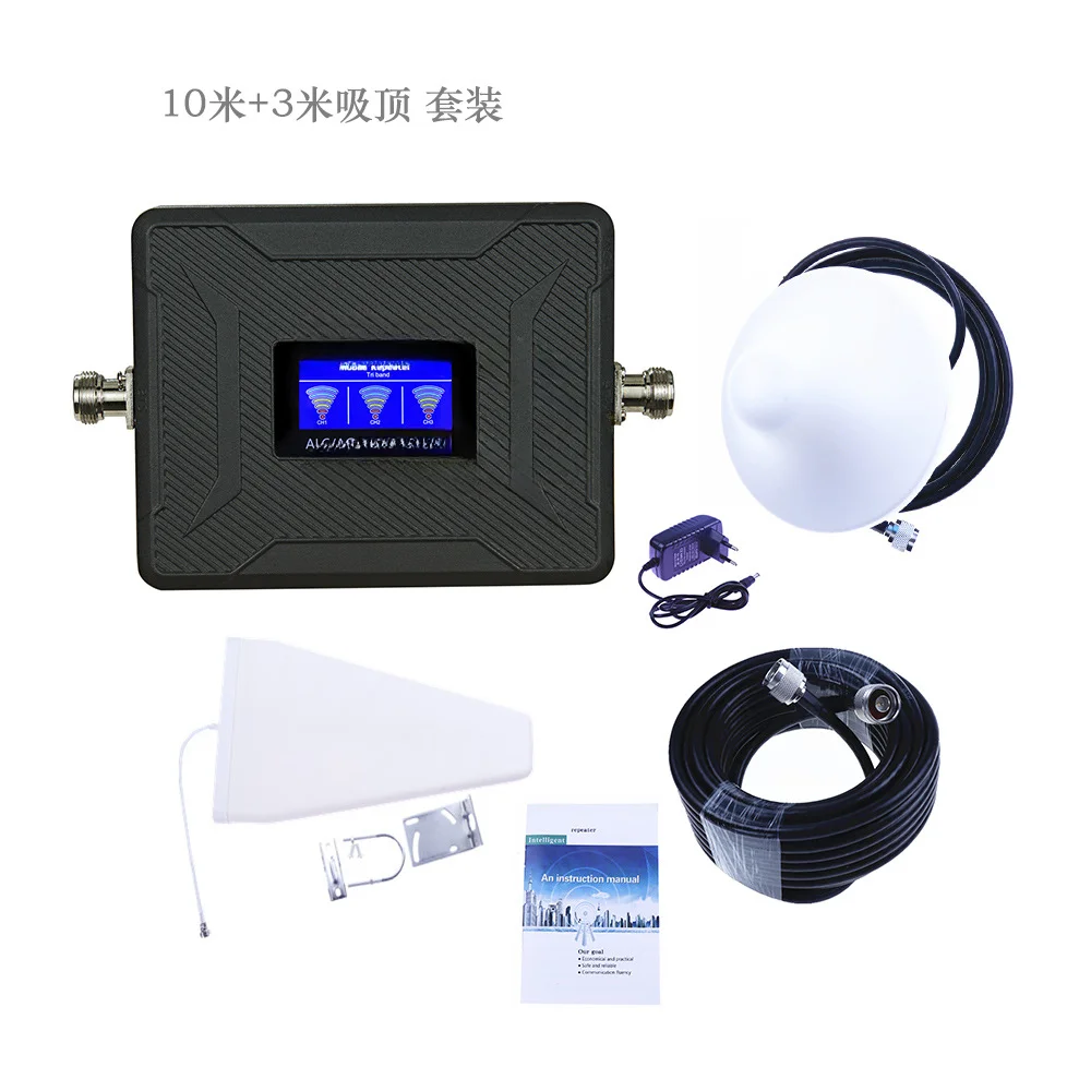 Mobile Phone Signal Amplifier 4g3g2g Three-in-One Repeater Household Enhancer