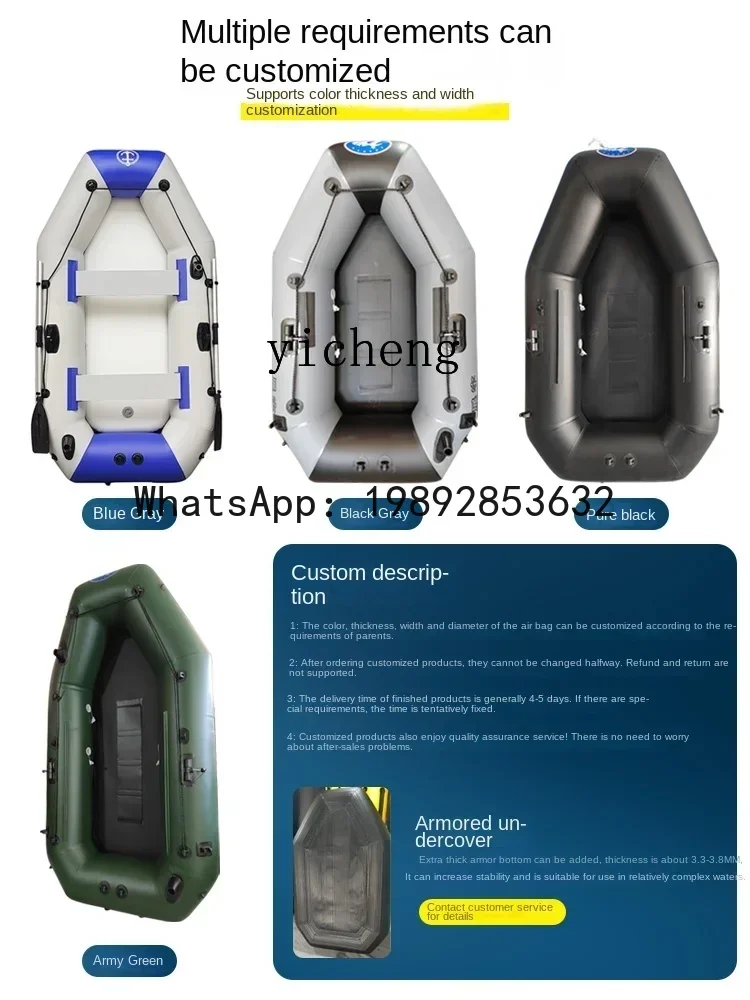 Rubber Raft Thickened Inflatable Boat Fishing Kayak Inflatable Boat Hard Bottom Folding Lure Special Hovercraft