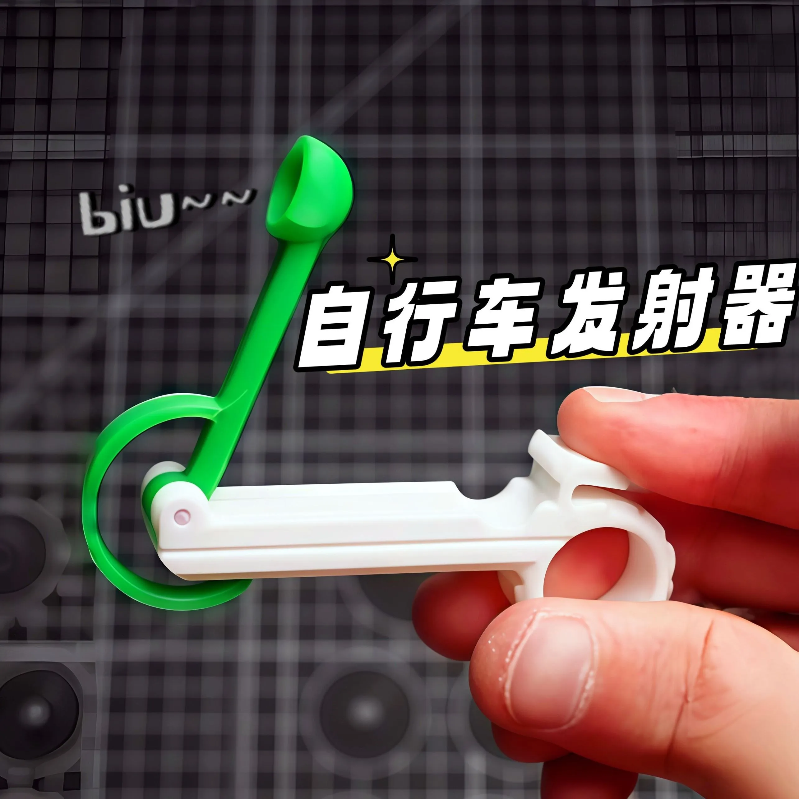 3D Printed Bicycle Pressing Elastic Bike - Mini Decompression Toy for Children