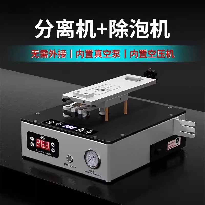 Screen maintenance Separator Defoamer Built-in pump Mini all-in-one machine Cover heating