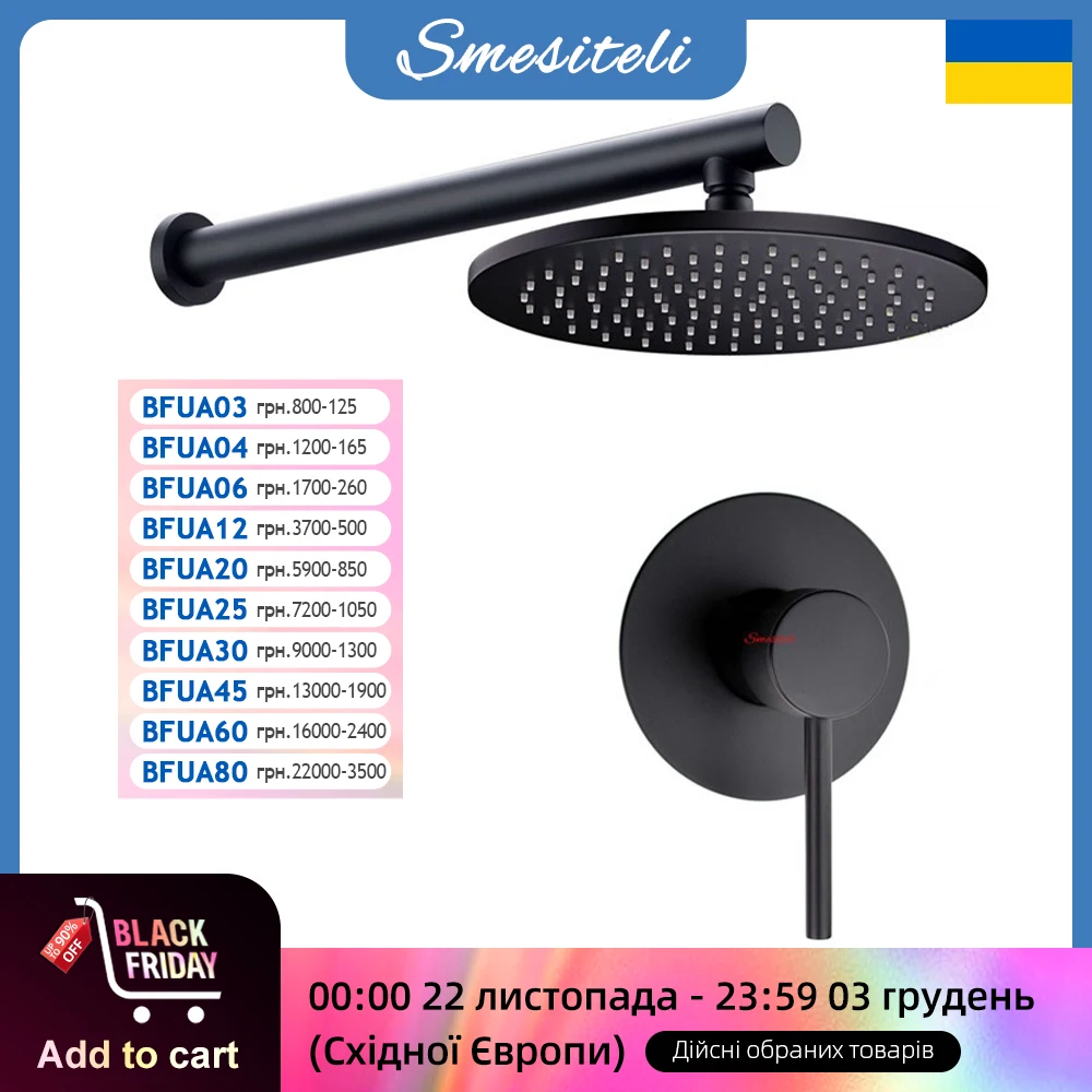 Smesiteli 100% Brass Matte Black 8 Inch Round Rainfall Shower Head +400 MM Straight Wall Arm Set With Mixer Taps Bathroom faucet