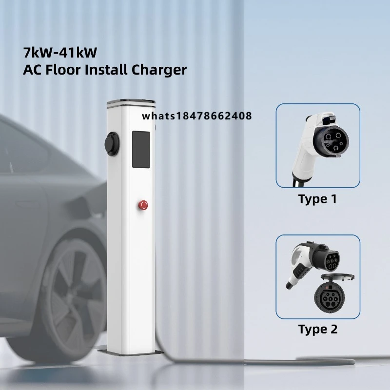 

7kW/11kW/22kW/41kW AC floor-to-ceiling electric vehicle charger, electric vehicle charging station