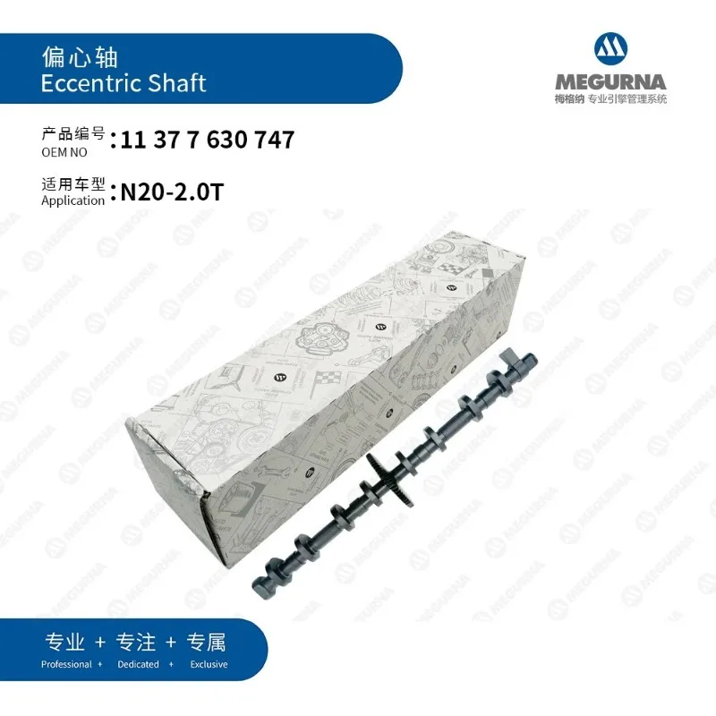 

MEGURNA New Valvetronic Eccentric Shaft 11377630747 2.0T Gas For BMW N20 F30 F80 F32 F82 F10 E84 F25 F26 X1 X3 X4 11377593894