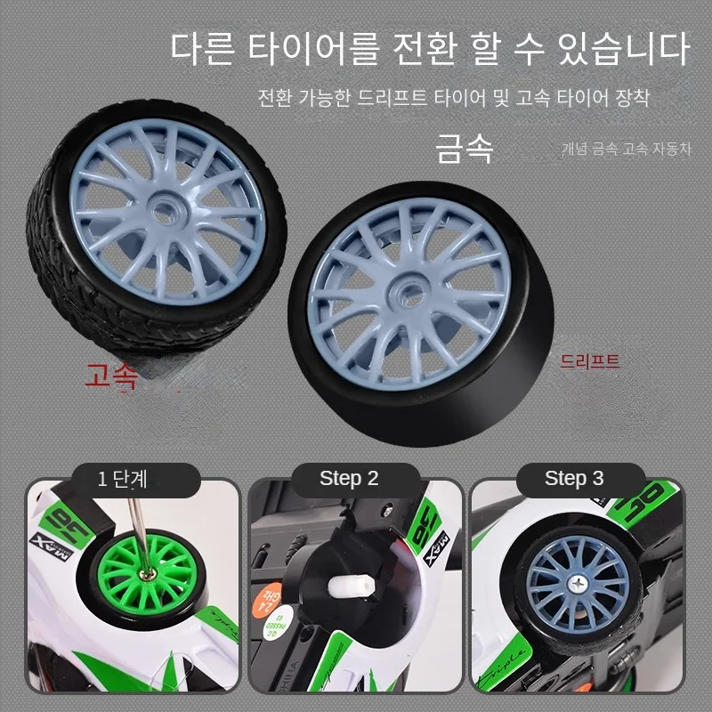1/24 RC Drift Car With 2.4G Radio Remote Control Sports Cars For Children Racing High Speed Drive Vehicle Boys Girls Toys Gifts