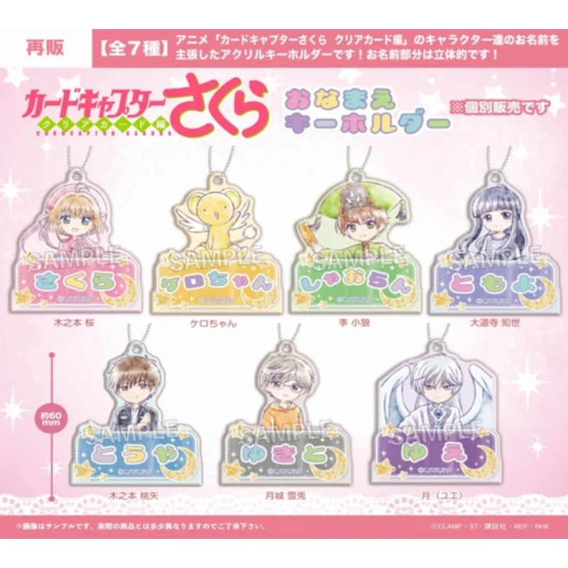 

Japan Proof Goods Magic Card Girl Sakura Transparent Cards Cards A Piece Of Writing Surname Name Character Pendants