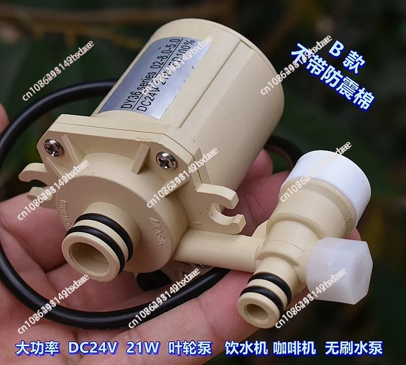 21W DC24V brushless water pump, high head,  dispenser, water circulation,pump