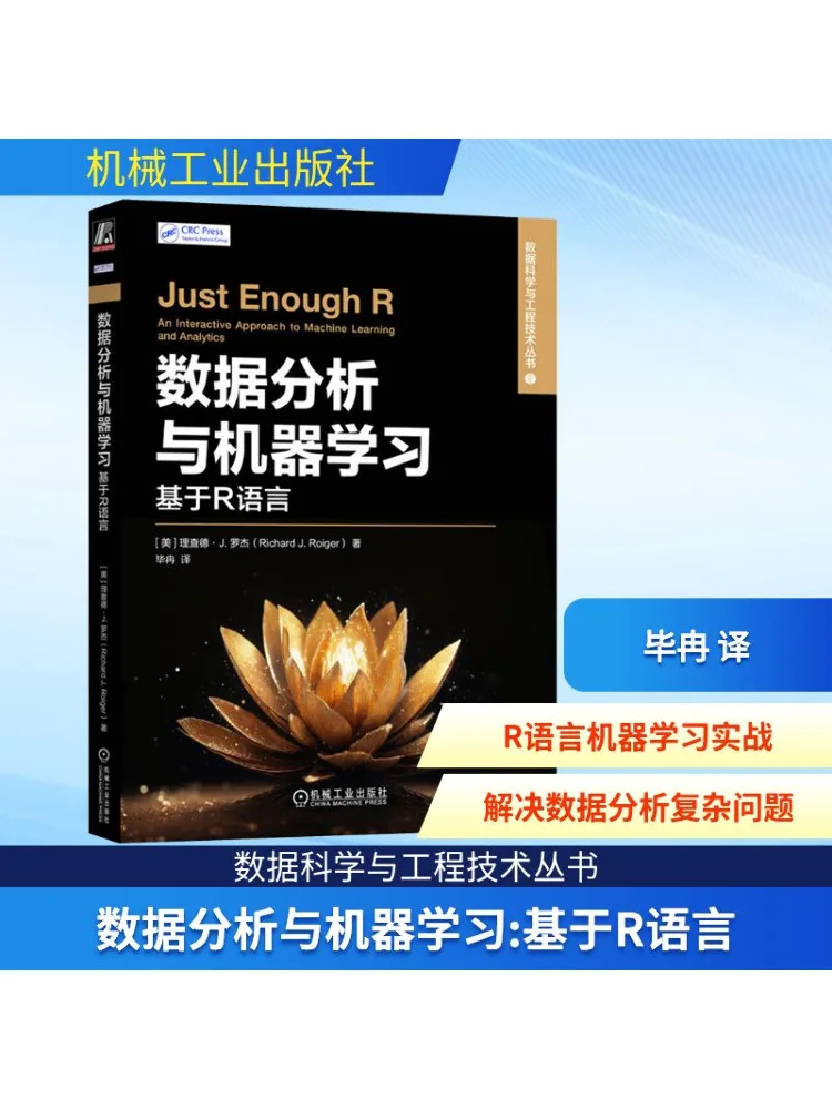 

Book-Winshare Data Analysis and Machine Learning Based on R Language