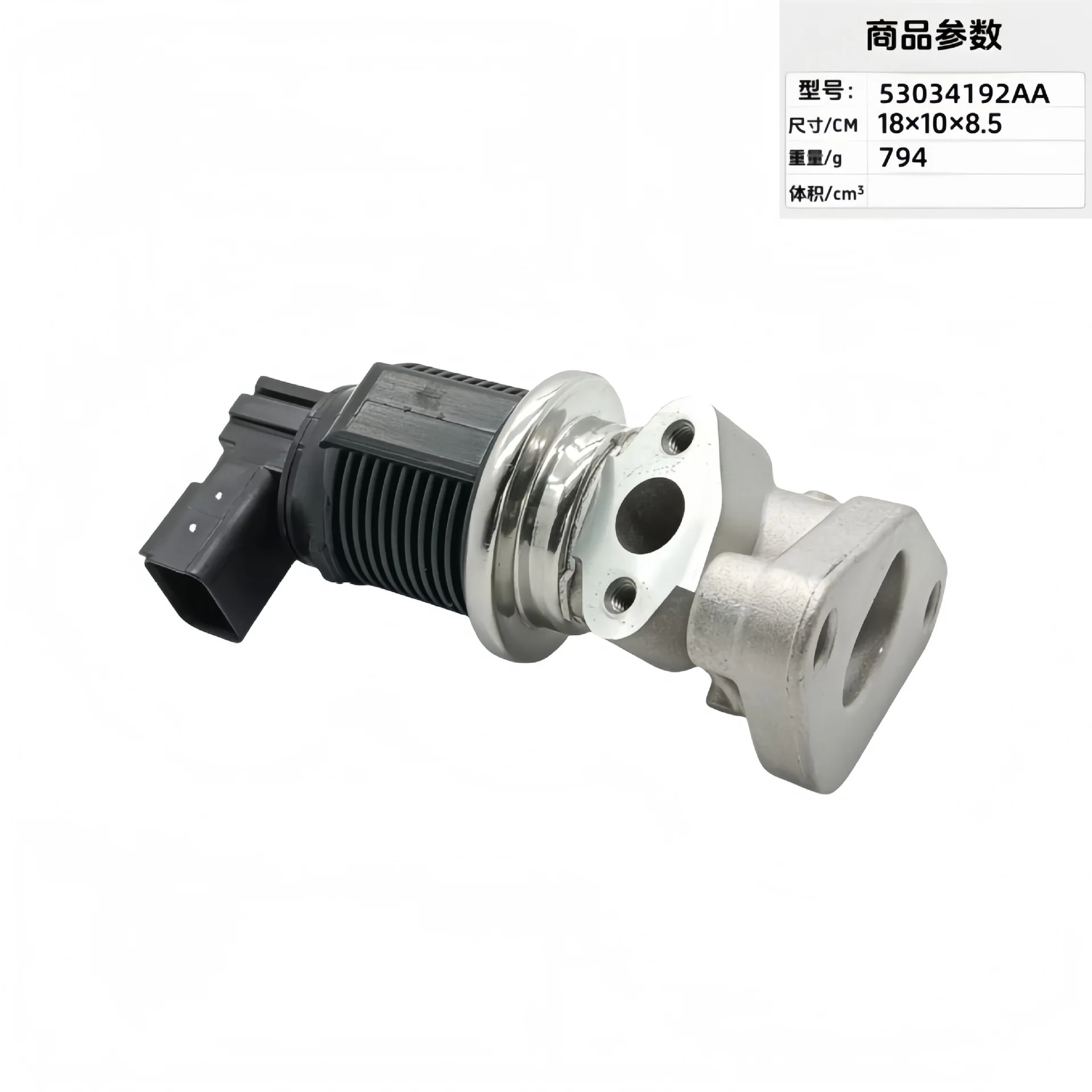 Exhaust gas recirculation valve for EGR valve 53032948AC 53034192AA 53032948AD