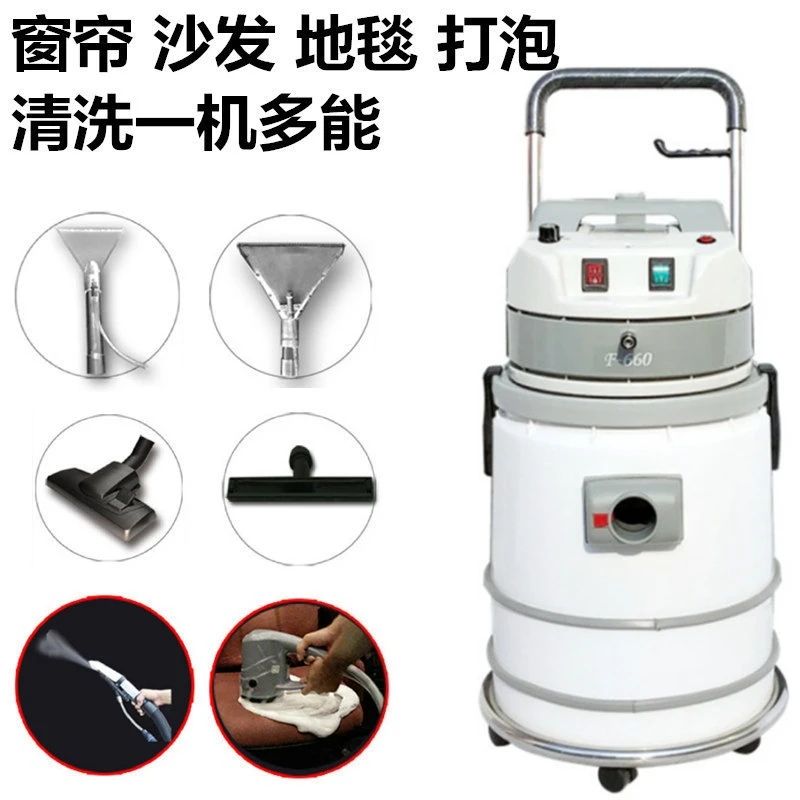 Dry foam spray multi-functional curtains, carpets, fabrics, sofas, steam cleaning machines and equipment for commercial use