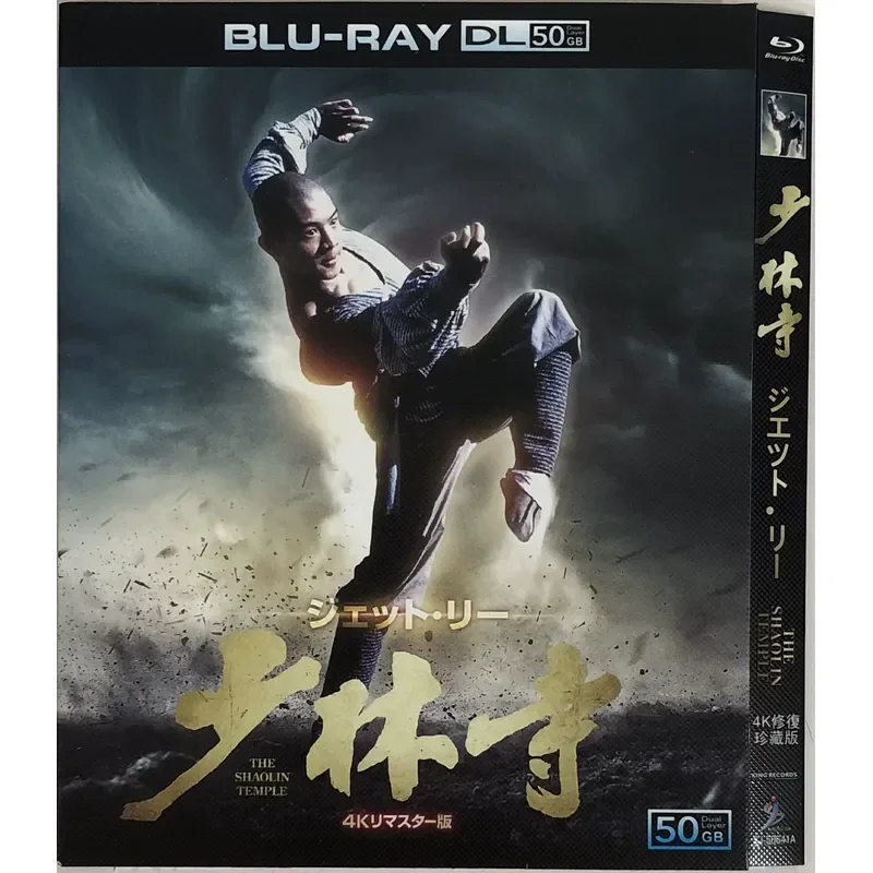 

Classic Old Movies Shaolin Temple Collector's Edition BD50 Blu-ray Disc