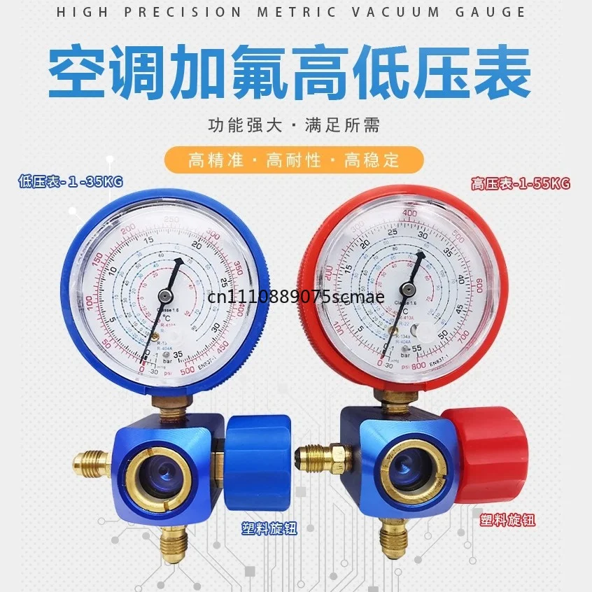 R22/R134a/R410a Refrigerant Automotive Fluorination Meter Snow Pressure Meter Refrigerant Air Conditioning Fluorination Tool