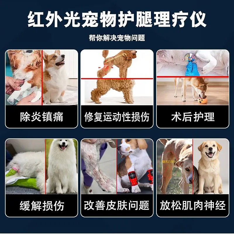 Portable rechargeable pet far red light knee physiotherapy instrument infrared photon hot compress massage knee pads trauma