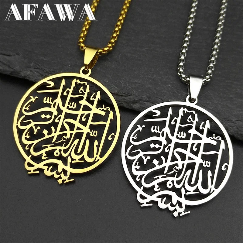 Hollow Medal Quran Pendant Necklace For Women Men Stainless Steel Gold Silver Color Islam Muslim Faith Male Chain Jewelry colar
