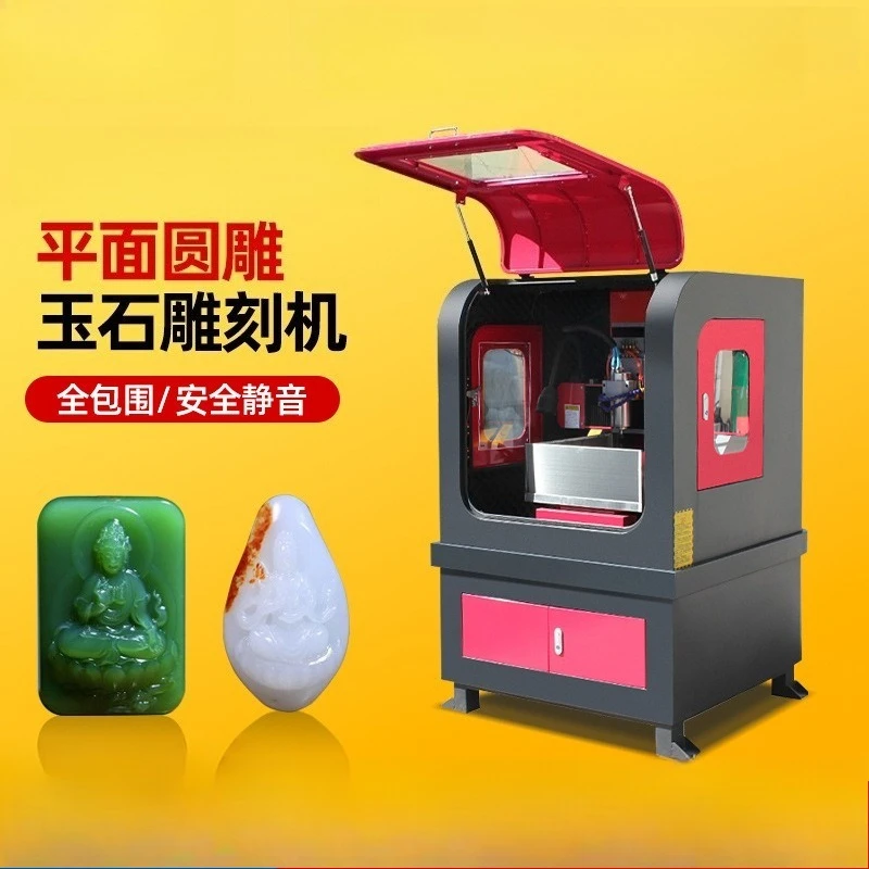 Automatic 4040 jade engraving machine c high-precision jadeite 3d three-dimensional fine engraving