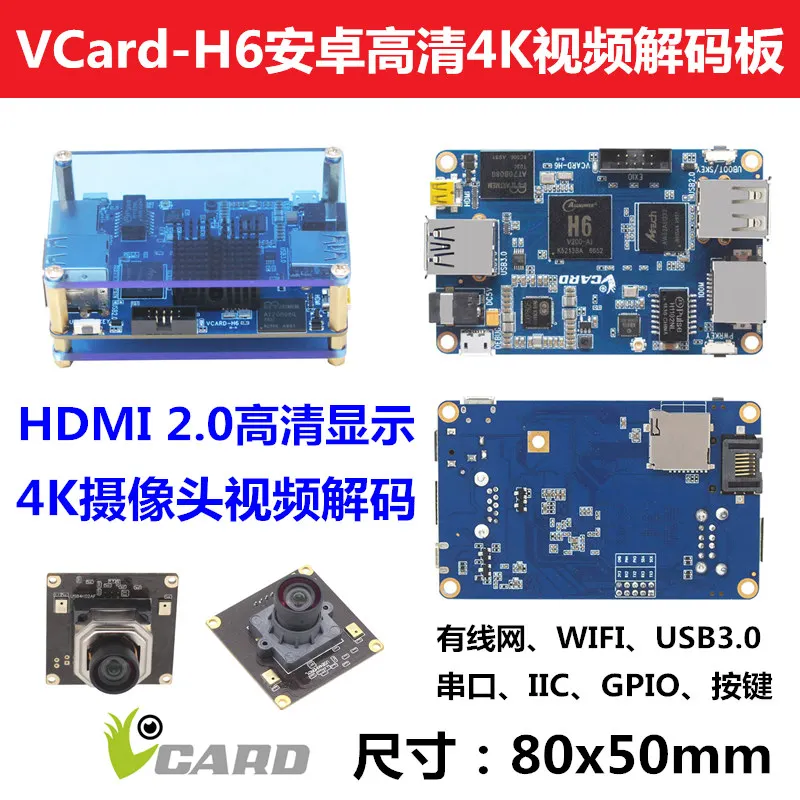 

Quanzhi H6 Android Board VCARD Video Decoding 4K Camera HDMI Display Photo Video Software Development