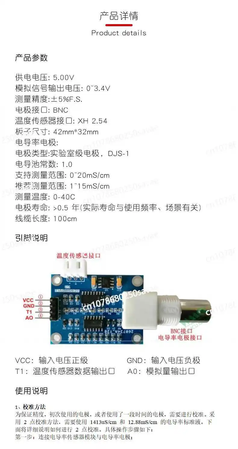 Conductivity Sensor Module, Solution Water Quality Detection, for 51/STM32/