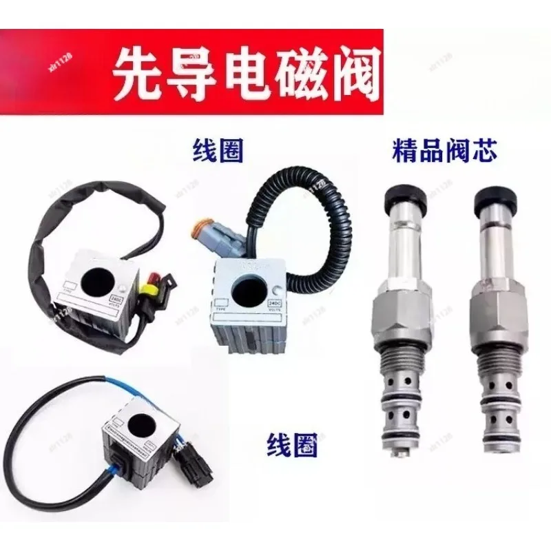 Excavator Pilot Lock Valve Core Coil for 135/215/225/235-8 Hydraulic Control System Repair Accessories