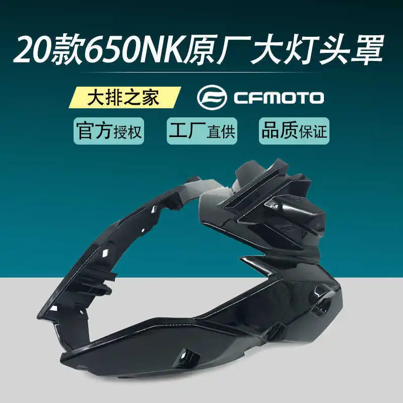 

Для Cfmoto, оригинальный аксессуар Cfmoto 2020 650nk, крышка фары и дефлектор фар