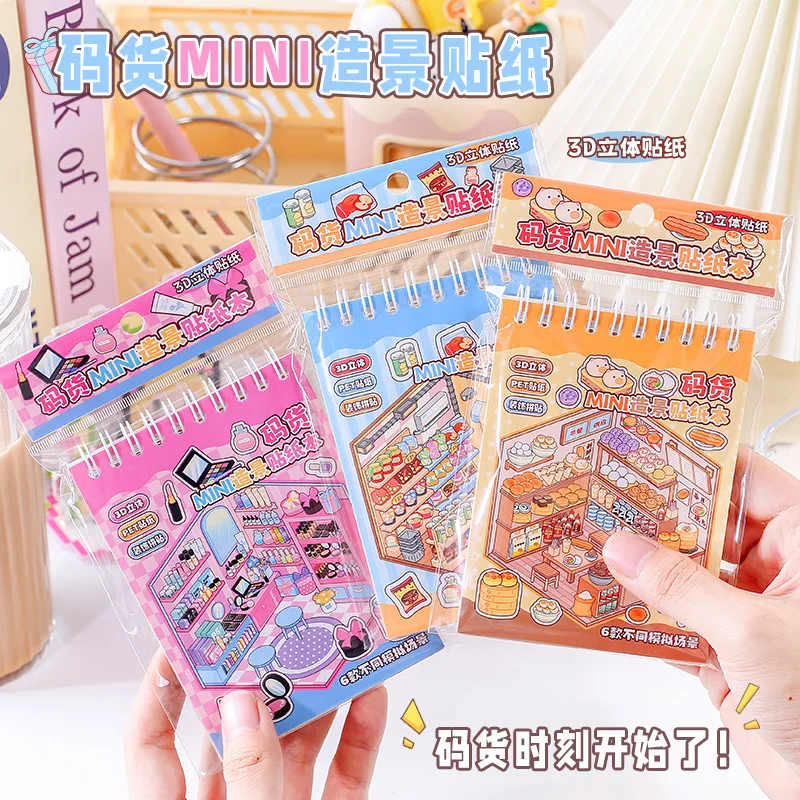 

Kawaii Decompression code cargo 3D Supermarket goods Landscape Sticker book DIY Pocket Cabin Scene festival gift ﻿