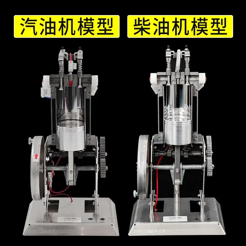 Model principle demonstrator, metal model, physical mechanics teaching internal combustion engine model