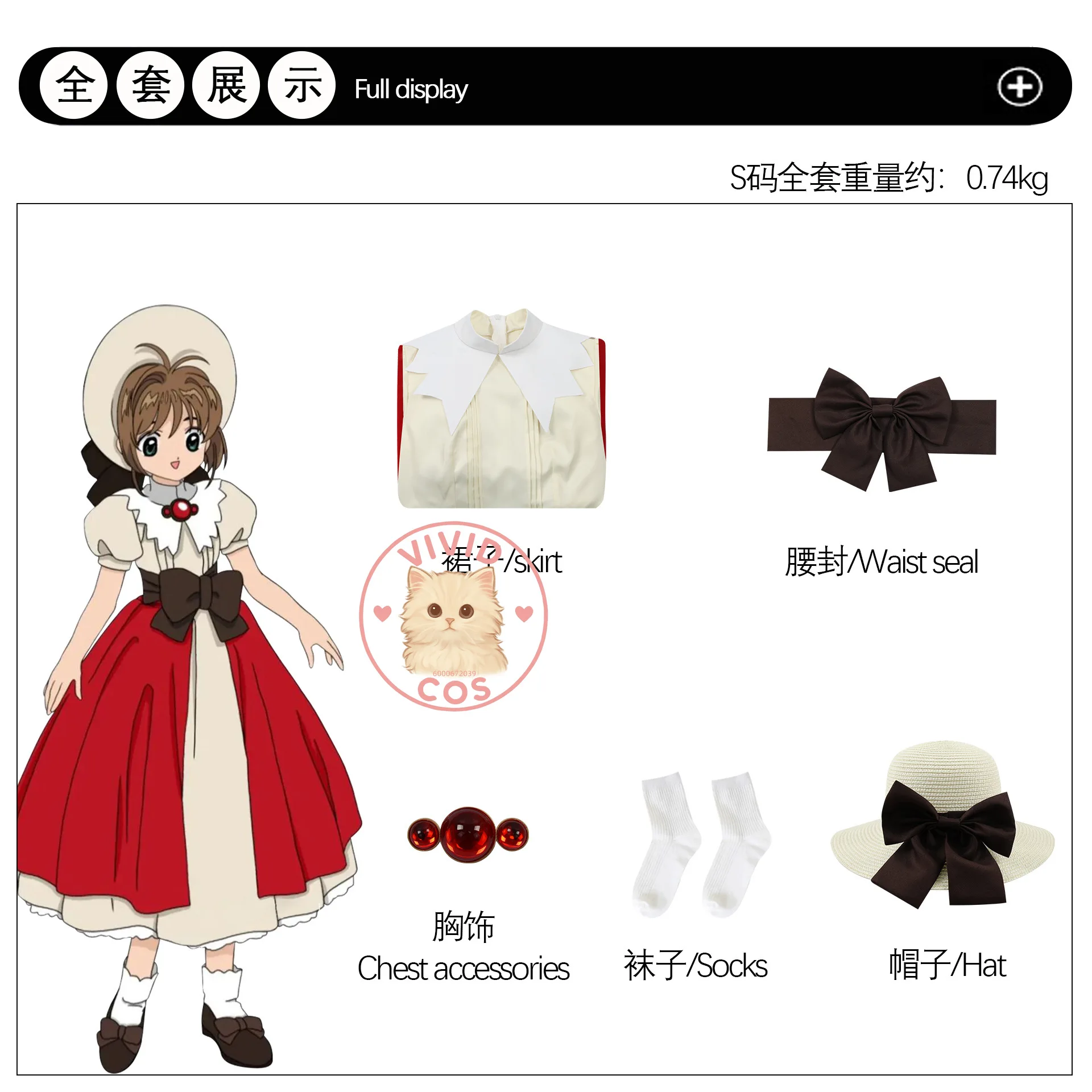 Anime Cardcaptor Sakura Sakura Kinomoto Cosplay Costume Cute Women Dress for Women Wig Hat Grandfather Gift Role Play Outfit
