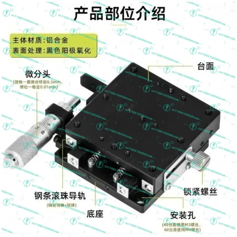 Precision steel strip ball displacement table fine-tuning slide table