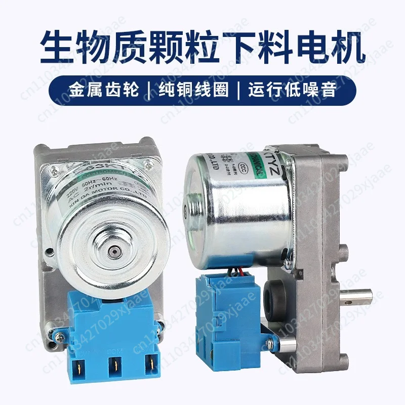 230V 26W 63KTYZ AC Synchronous Biomass Pellet Heating Stove Low Speed Motor