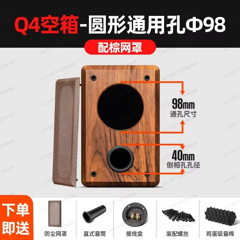 4 Inch Full Range DIY Speaker Cabinet, Labyrinth Acoustic Thick Wood Enclosure for Subwoofer