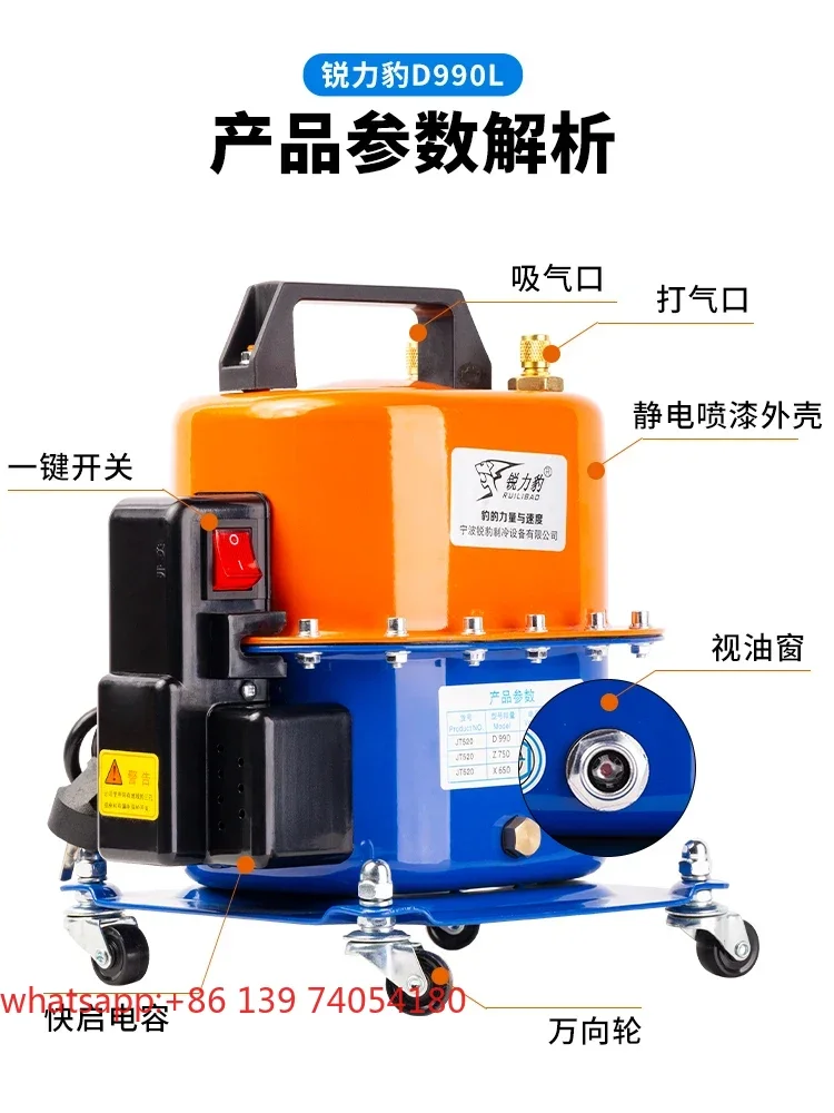 Ruili Leopard car air conditioner vacuum pump refrigerator repair tool tire pump