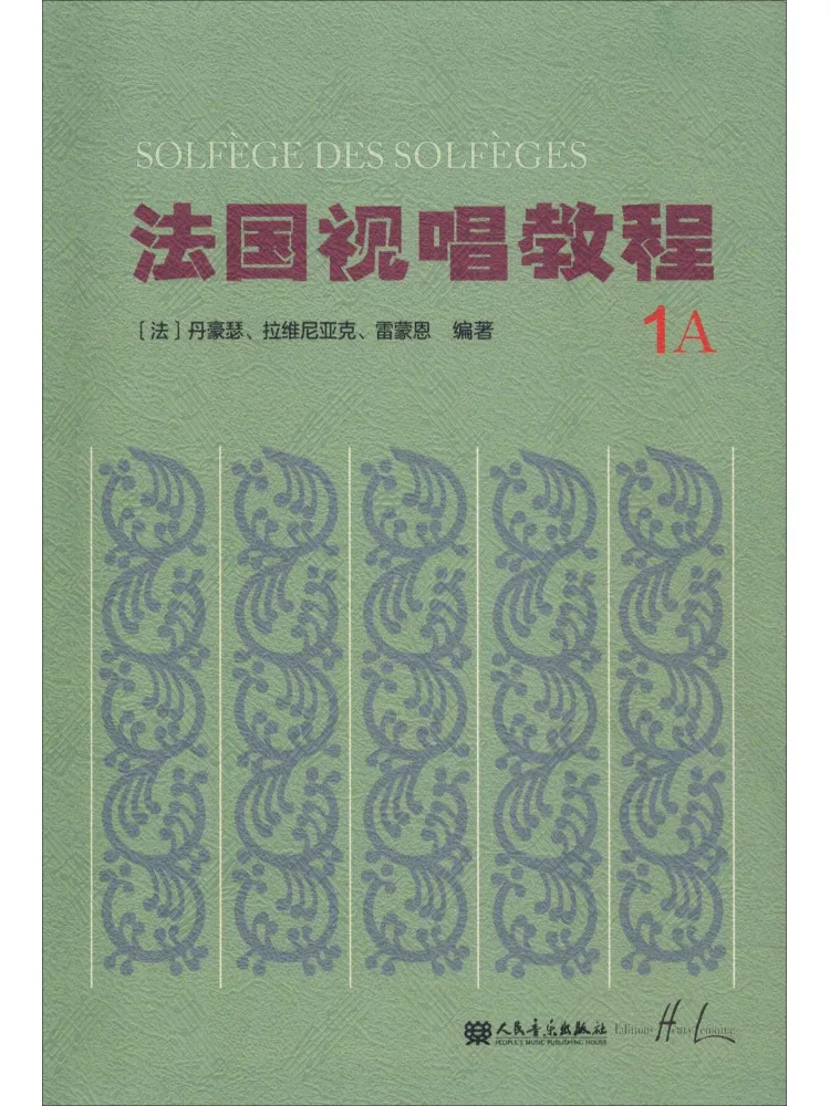 

Книга-Уинзац Учебник по пению французского прицела 1 А