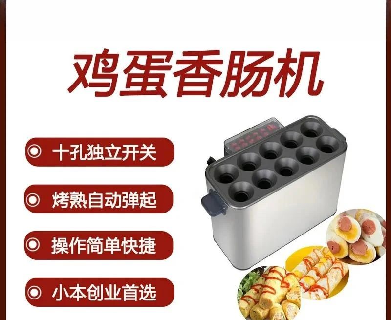 Commercial Breakfast Egg Bag Sausage Machine 10 Holes Independent Switch Control Automatic Pop Up Maker for Home Kitchen Use