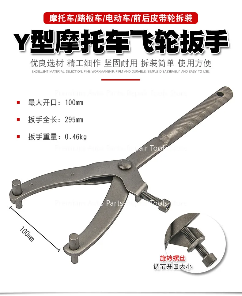 Y-نوع دراجة نارية سكوتر دولاب الموازنة بطاقة وجع حزام بكرة القرص المغناطيسي مخلب التفكيك والتثبيت أداة #6