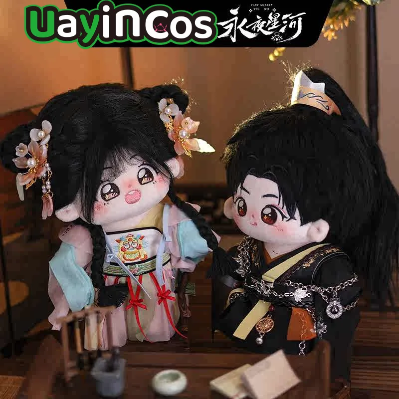 Official Yong Ye Xing He Love Game in Eastern Fantasy Ling Miaomiao Mu Sheng Plushies Plush Doll Clothes Keychain Anime  Toy Ki