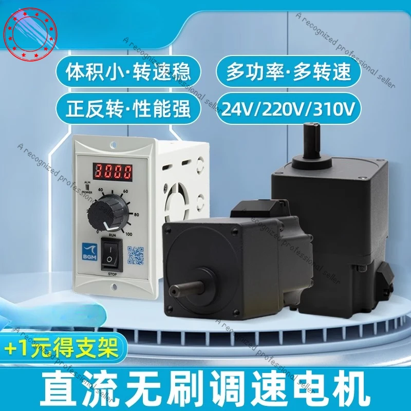 

Бесщеточный мотор-редуктор постоянного тока 24V220V310, мощный двигатель с регулируемой скоростью, заменяет регулирование скорости переменного тока