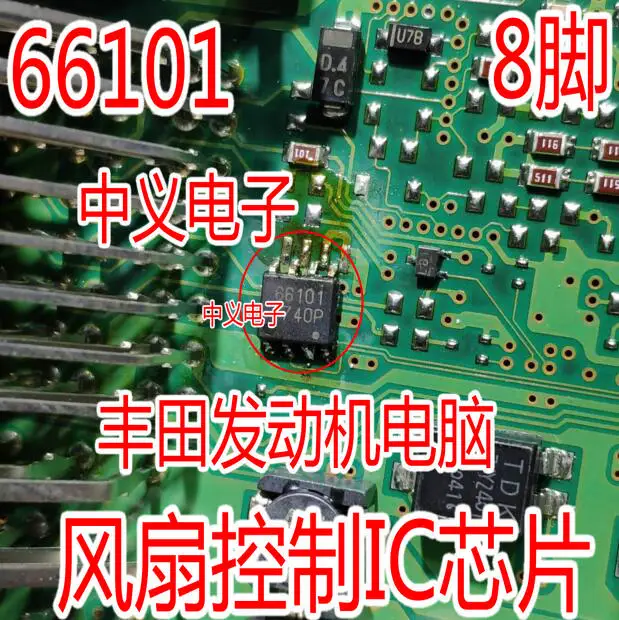 

5 шт. 66101 SOP8