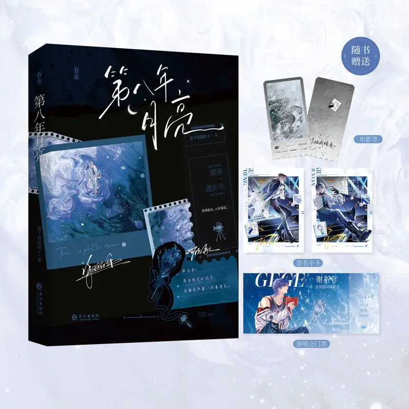 BL The Eighth Year Moon By Rice Ball Who Loves To Eat After Being Abandoned By Crazy Younger, He's Been Targeted, Romance Novel