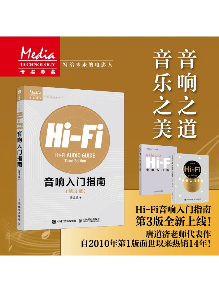 

Book-Winshare Hi Fi Audio Руководство для начинающих, 3-е издание